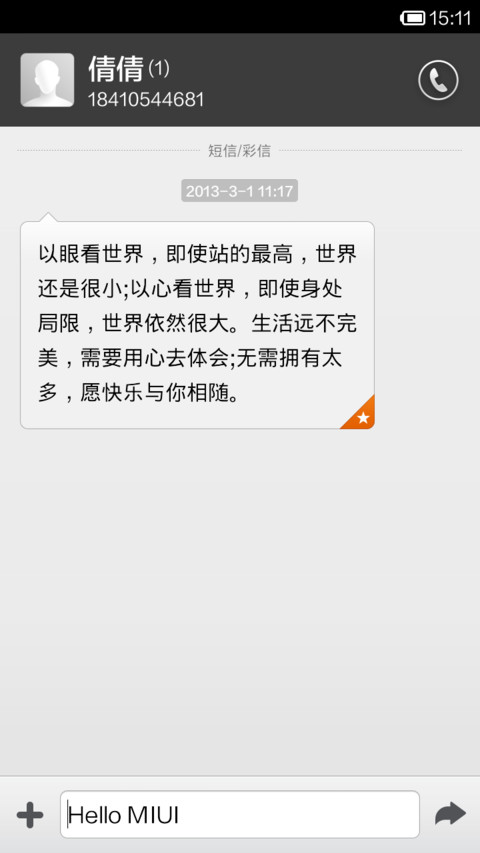 简·圆 screenshot