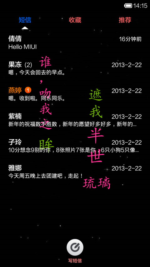 天塌下来我扛着 screenshot