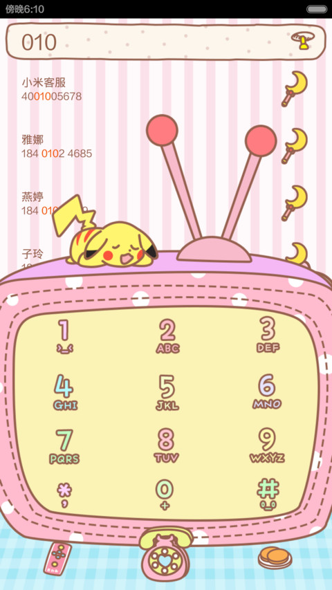 萌萌丢丢的童年记忆(百变锁屏&图标全覆盖&自由桌面) screenshot