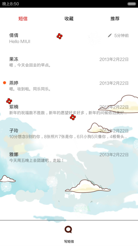 小薇童话式的梦幻国度 screenshot