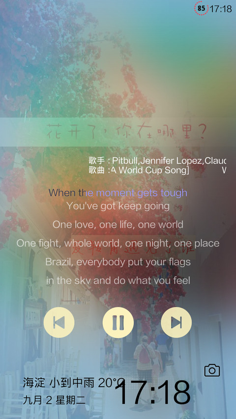 爱转角《自由桌面+图标全覆盖》 screenshot