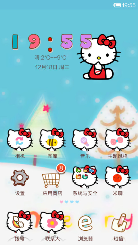 KITTY向前冲 screenshot