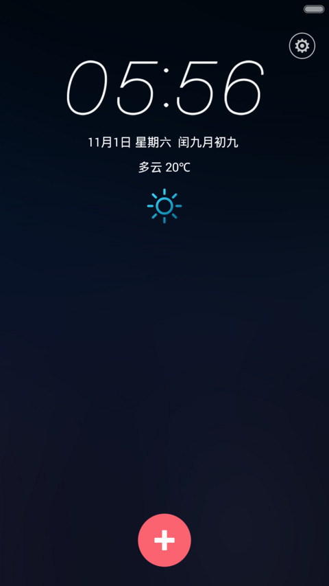 夜梦（紫夜孪生版） screenshot