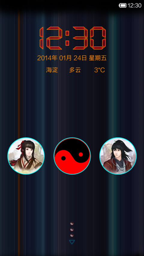 仙剑奇侠传五前传（体验版）V5免费 screenshot