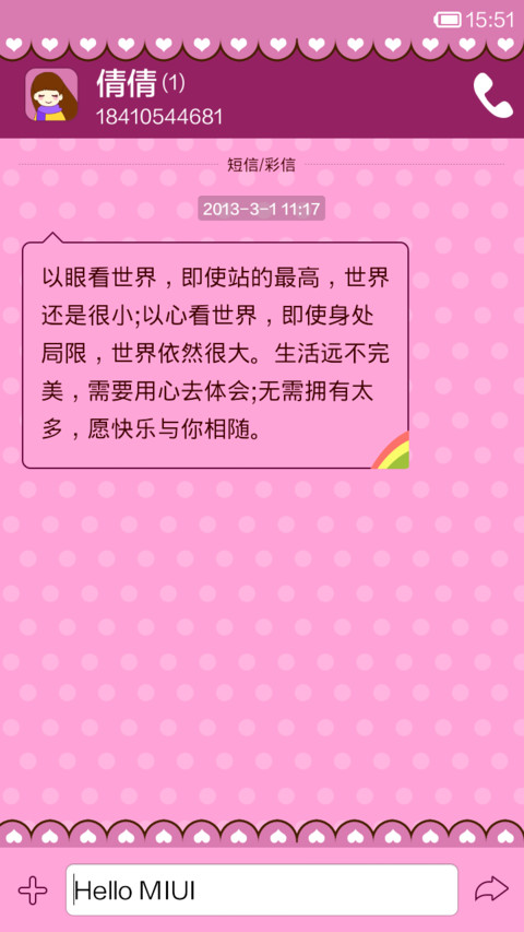 我很好 screenshot