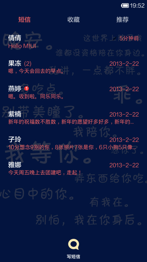 我心目中的你 screenshot