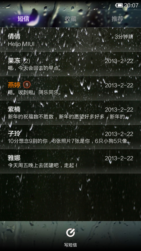 琥珀泪滴(自定义锁屏) screenshot