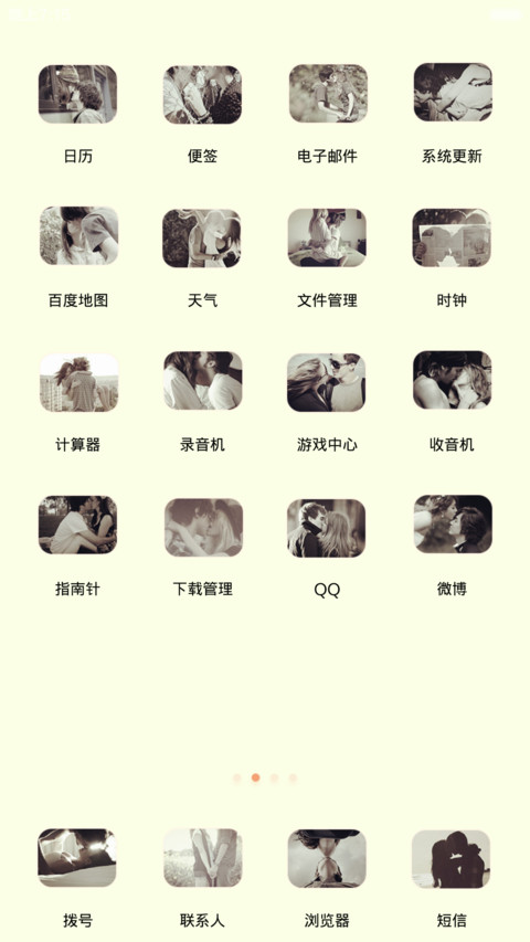 forever with you【自由桌面+锁屏纪念日自定义（双击桃心进入）+图标全覆盖+音乐界面】 screenshot