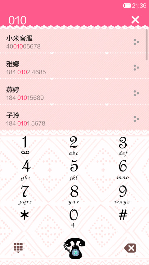 粉你 screenshot