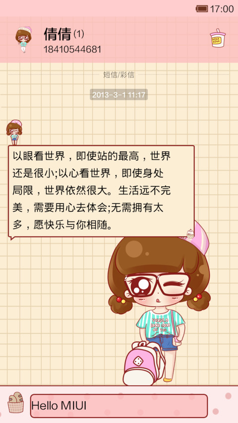小小瑶的甜品屋 screenshot