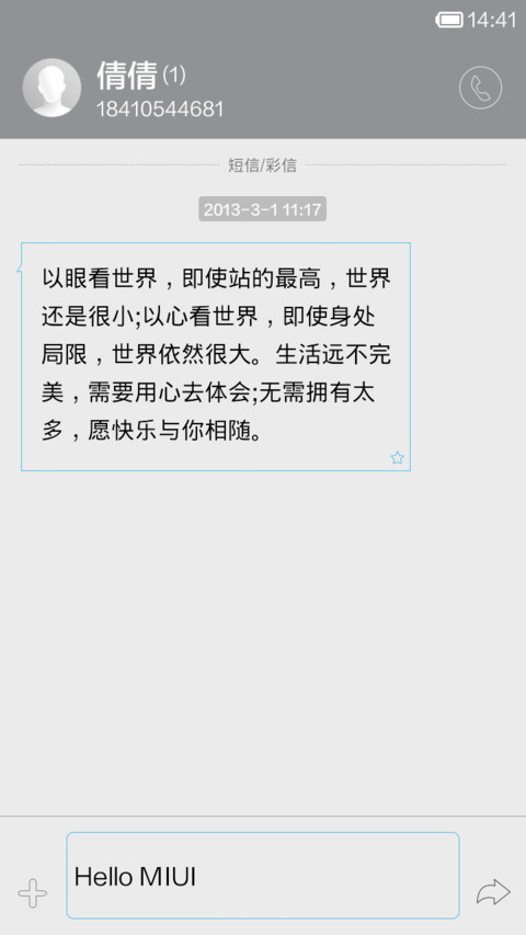给她幸福 screenshot
