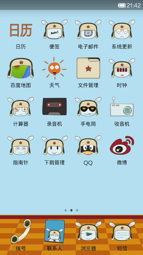 米兔爱变脸.mtz screenshot