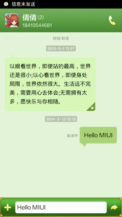 QQ仙灵 screenshot