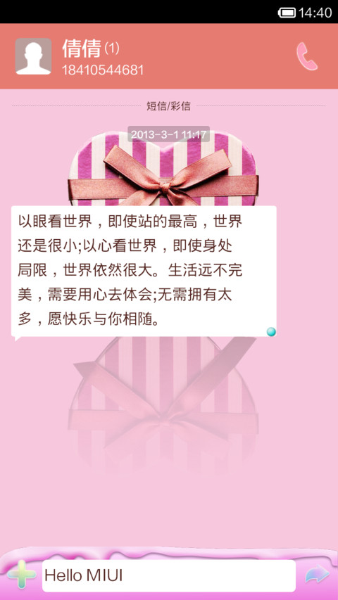 糖果色的爱恋 screenshot