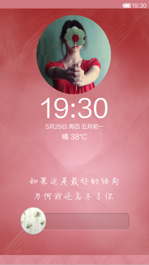 往事轻叩心扉 screenshot