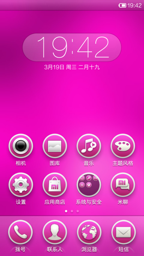 玫红色彩 screenshot