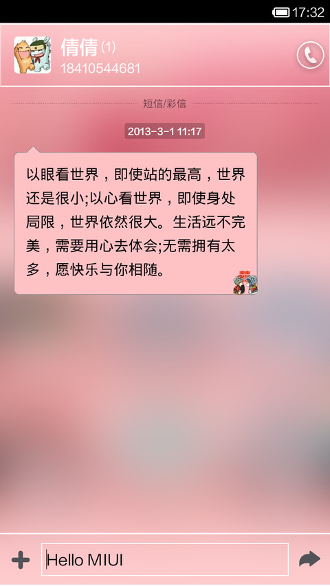 说段京剧 screenshot