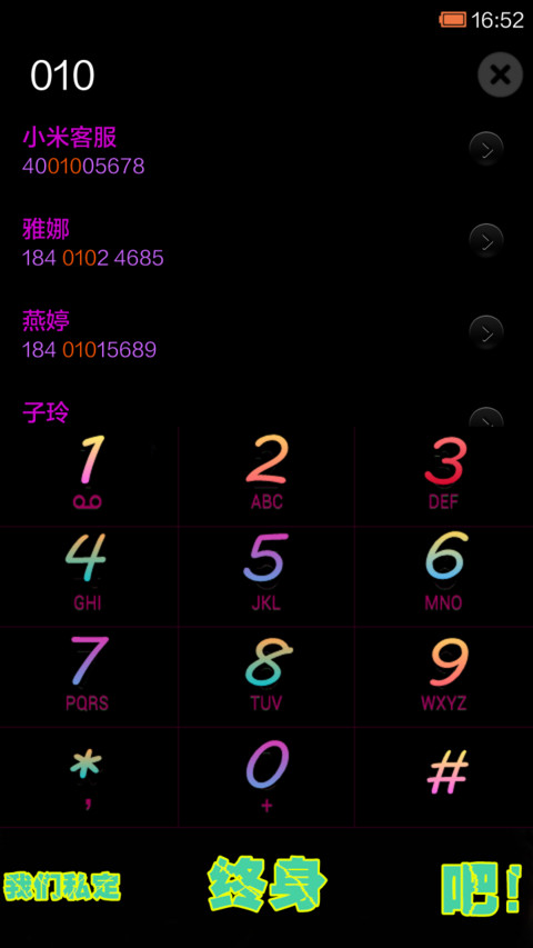 简单爱一场 screenshot