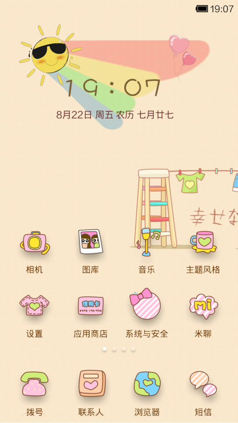 囡囡-你做不到的事我来做 screenshot