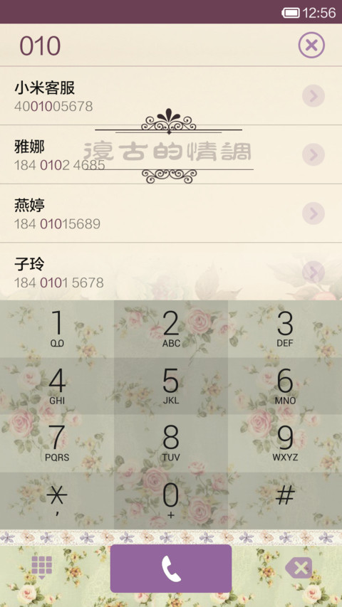 复古的格调-碎花 screenshot