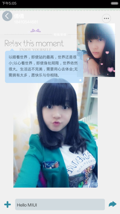 萌萌哒(默认密码0000)好评返现送福利咯 screenshot