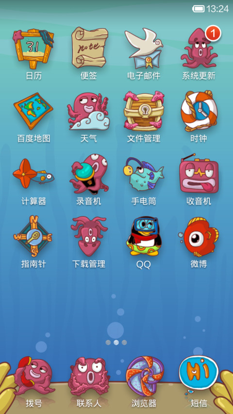 hello章鱼哥 screenshot