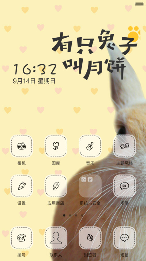 有只兔子叫月饼 screenshot
