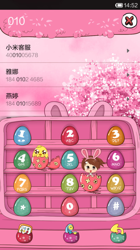 玩蛋去吧 screenshot