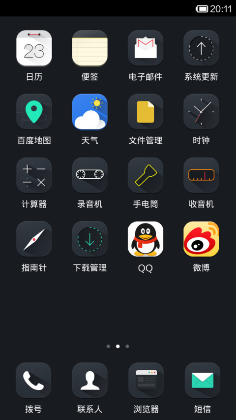 白天不懂夜的黑 screenshot