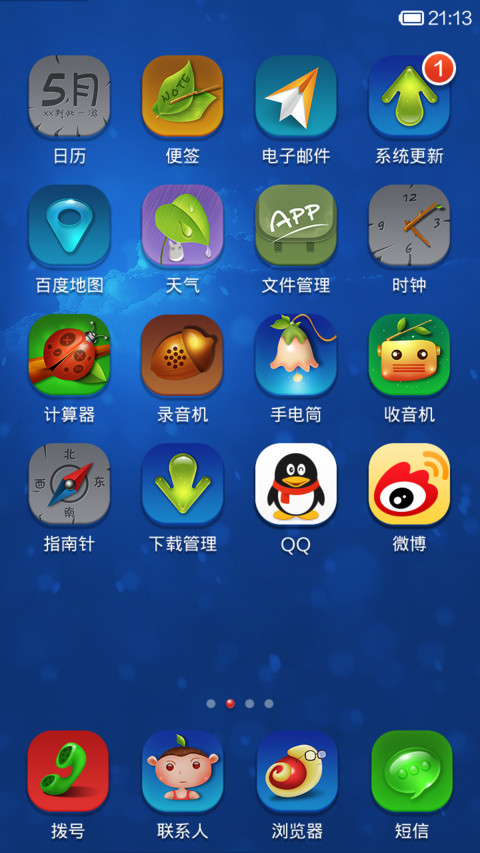 春天里 screenshot