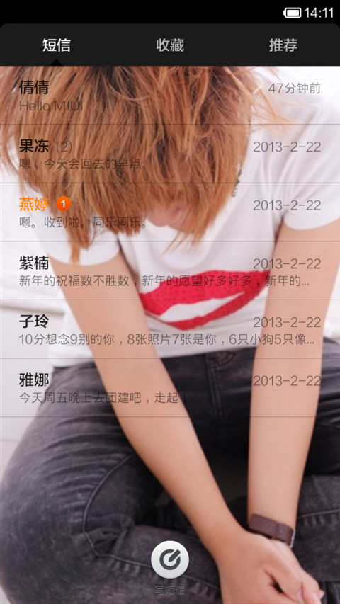 搞笑非主流(自由桌面) screenshot