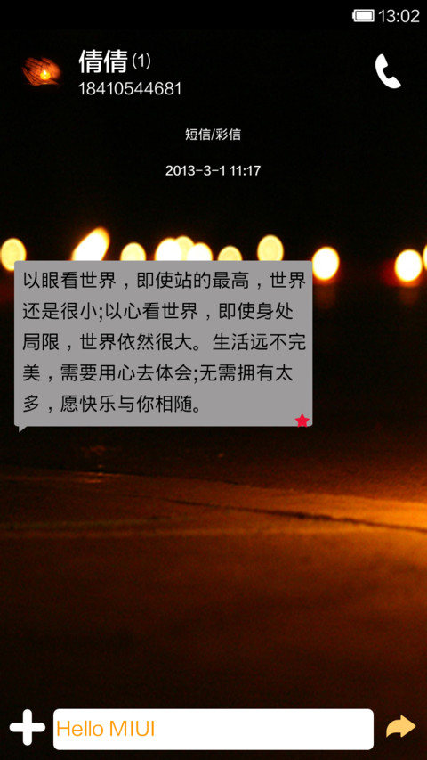 祈祷鲁甸 screenshot