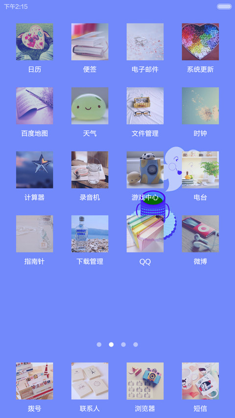 Win8_萌（完美适配V6V5）自由桌面 screenshot