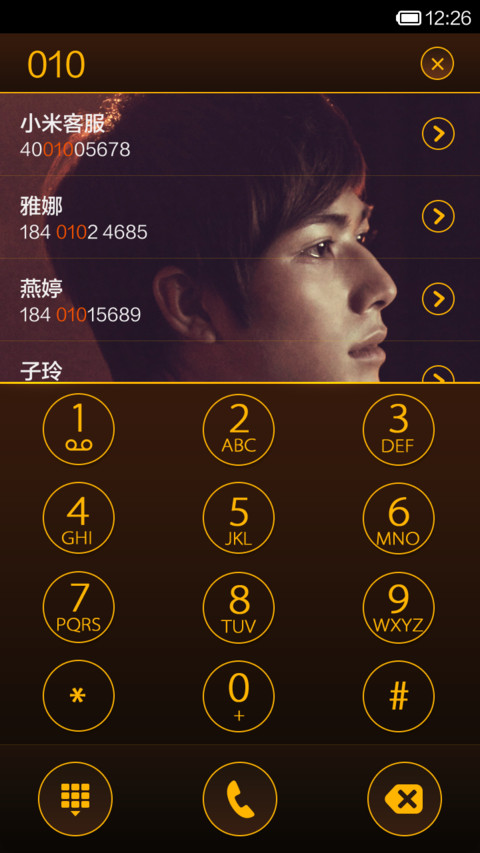 小时代3：刺金时代 screenshot
