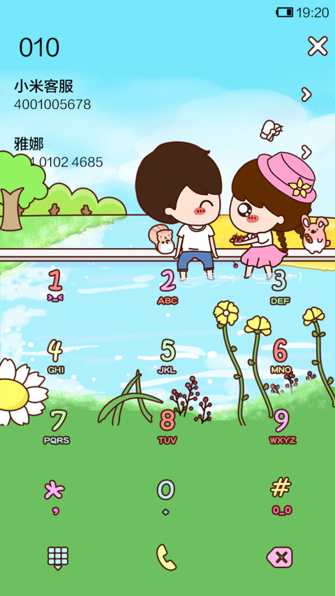 小薇烂漫溪边行 screenshot