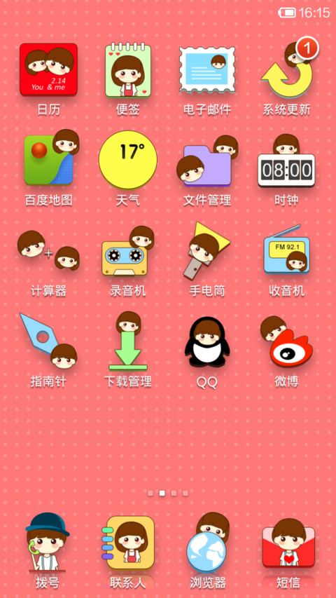甜蜜蜜 screenshot