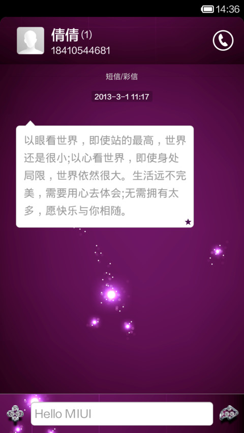 我爱的是你爱我 screenshot