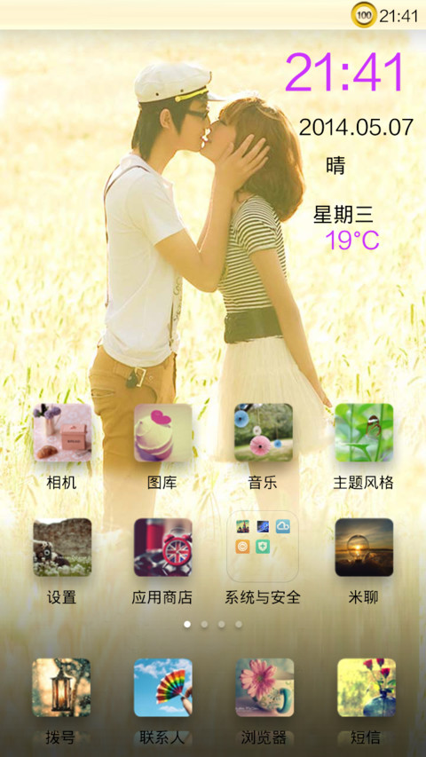 曾经的那些事 screenshot