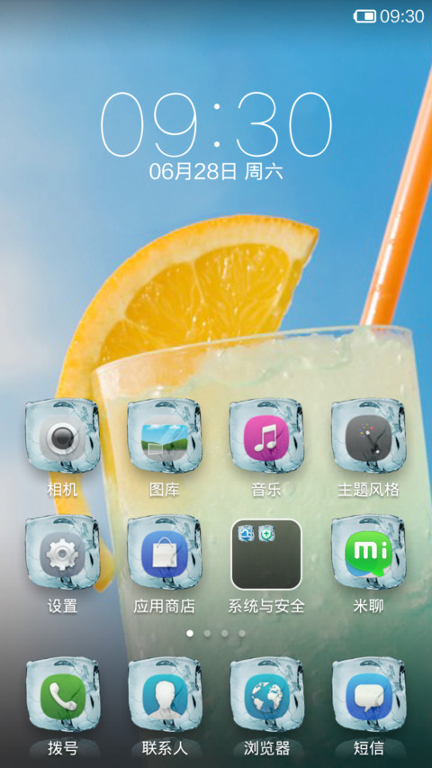 夏季要凉“爽” screenshot