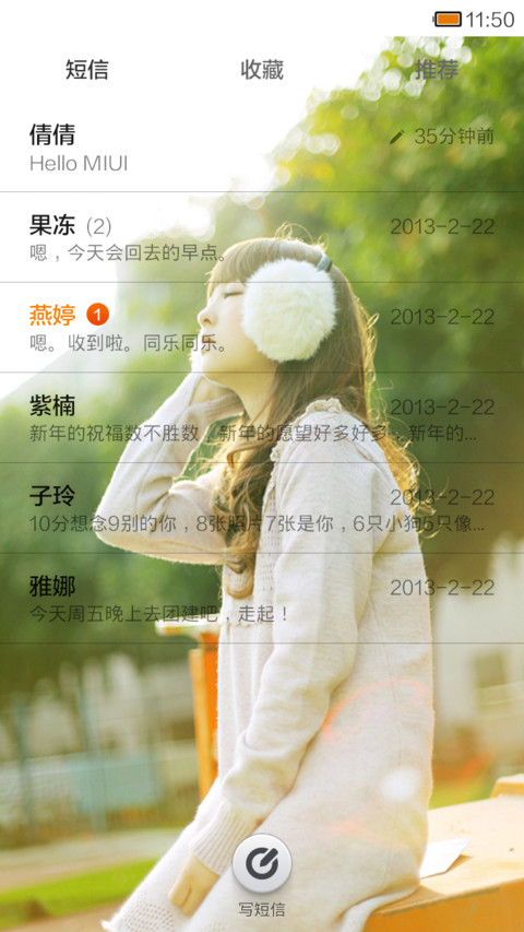 意外的邂逅 screenshot