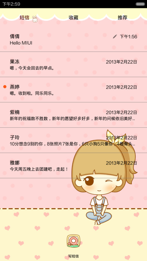 鬼鬼一生一世我爱你（自由桌面+百变锁屏） screenshot