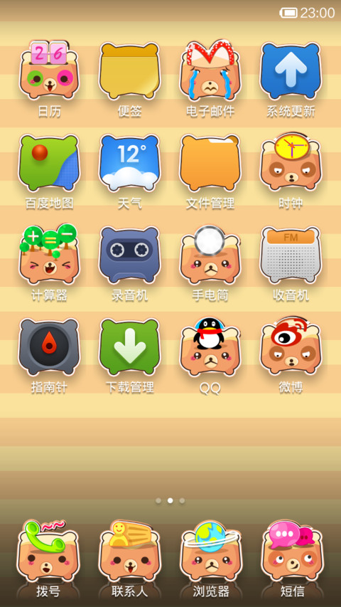 呆萌熊 screenshot