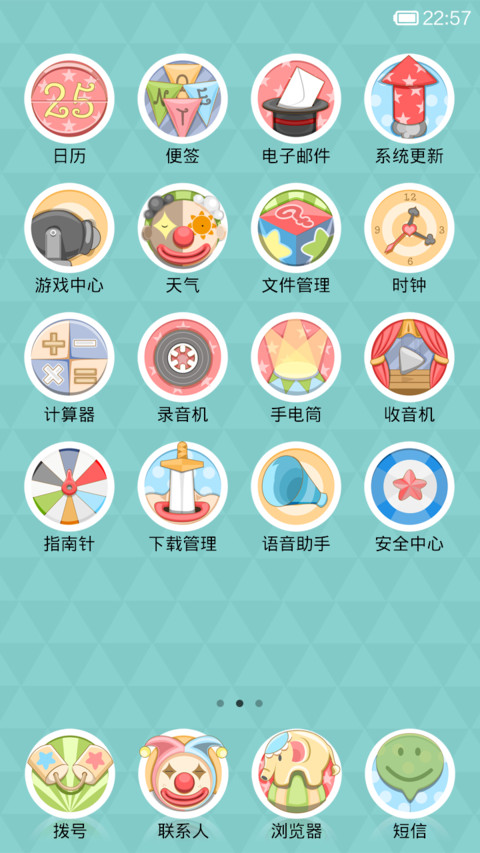 Circus screenshot