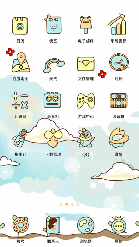 小薇童话式的梦幻国度 screenshot