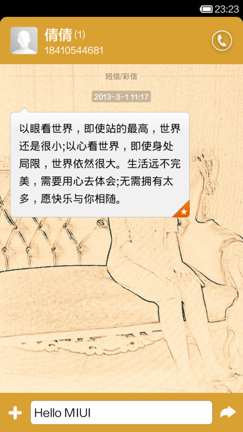 致闺蜜 screenshot