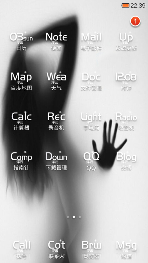 恶魔清新 screenshot