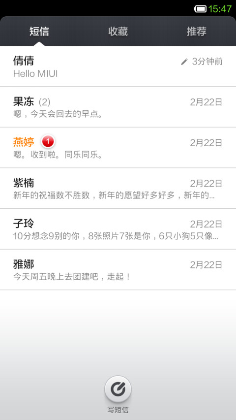 多彩小米 screenshot