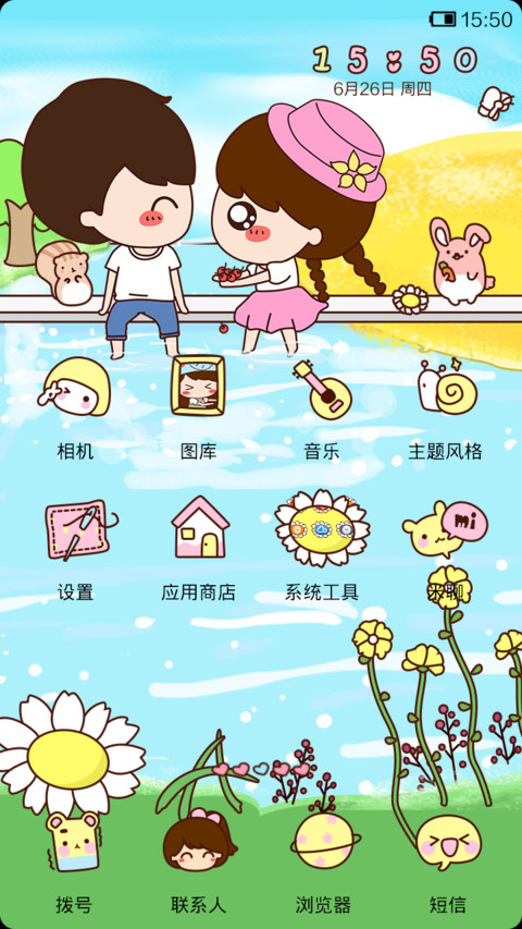 小薇烂漫溪边行 screenshot