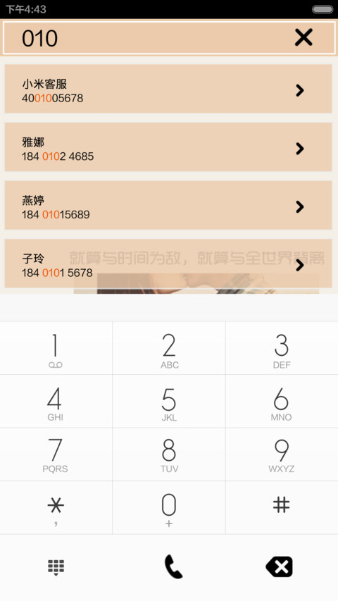 未来有你(情侣版)（可定义ios密码解锁+全图标） screenshot