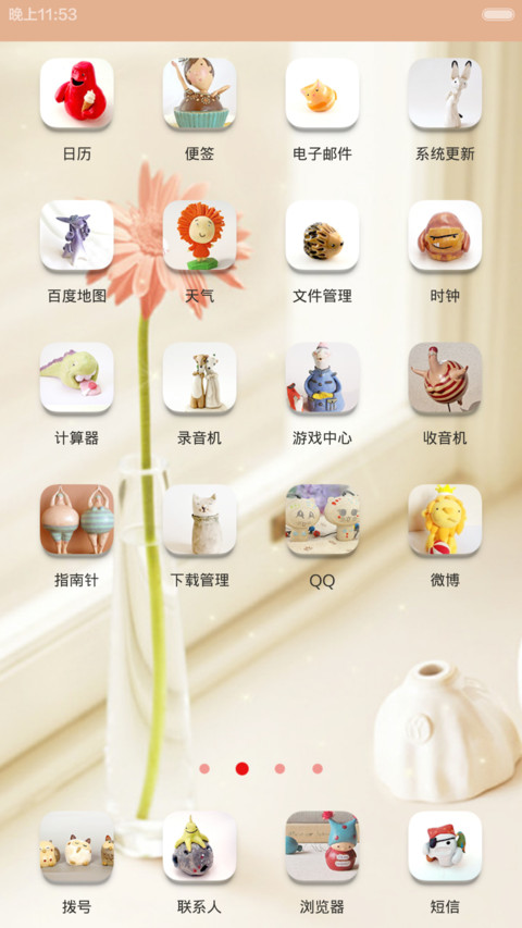 粘土陶乐滋 screenshot